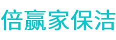 天河区保洁公司